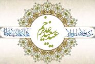 برگزاری مراسم گروه جهادی قرارگاه خاک سفید در روز عید غدیر ۱۴۰۱/۰۴/۲۷