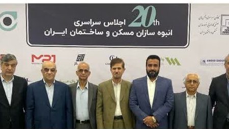 حضور رئیس سازمان بسیج مهندسین تهران بزرگ در بیستمین اجلاس سراسری انبوه سازان مسکن و ساختمان ایران